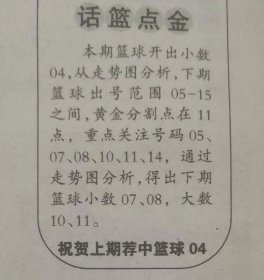 探索双色球2020年历史开奖结果，揭秘数字背后的奥秘