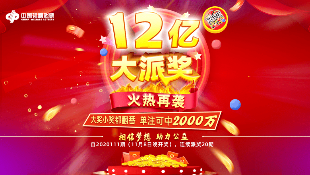 2022069期双色球开奖结果揭晓，幸运数字照亮梦想之光