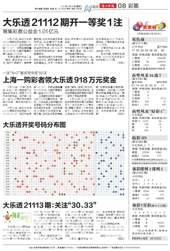 探索体彩大乐透近30期走势图，揭秘数字背后的秘密