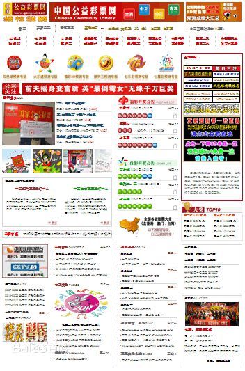 复式投注