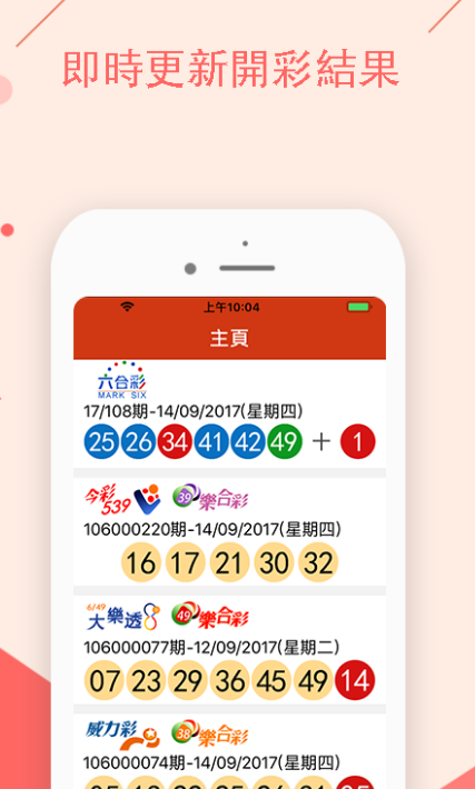 双色球开奖号码走势图3与浙江风采，揭秘彩票背后的数字奥秘