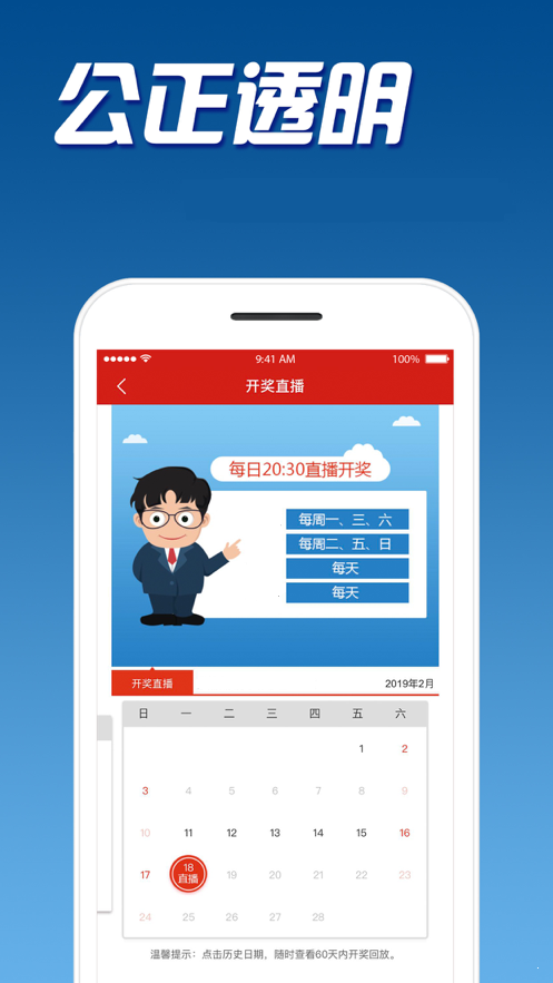 央视直播，双色球在线开奖的精彩瞬间