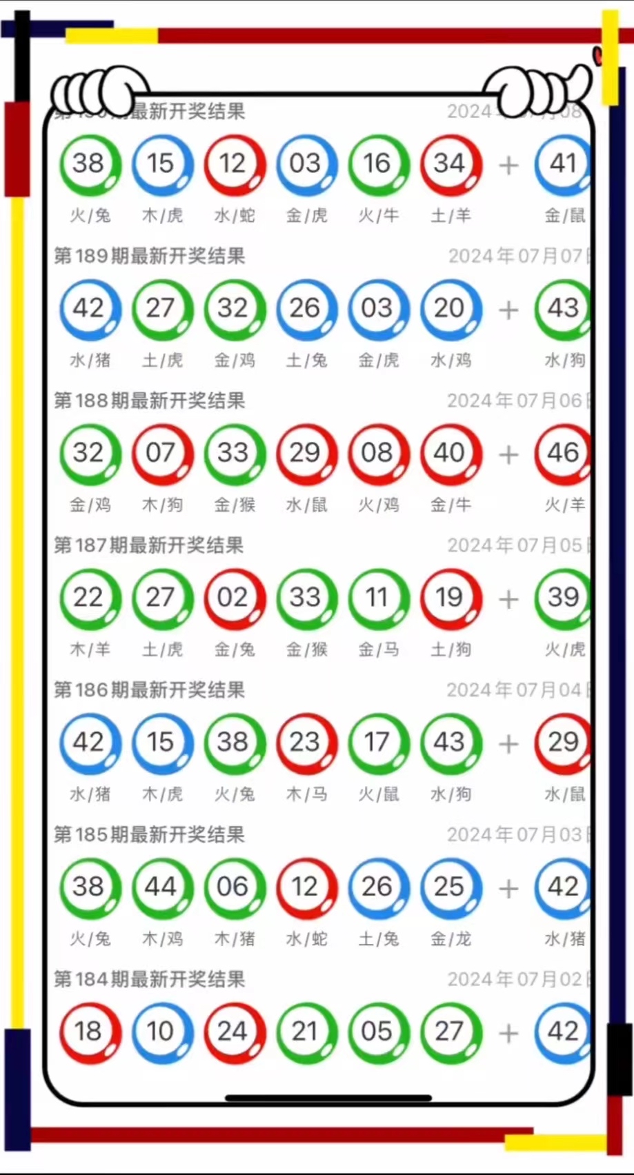 揭秘九点半澳门码开奖结果，数字背后的真相与娱乐