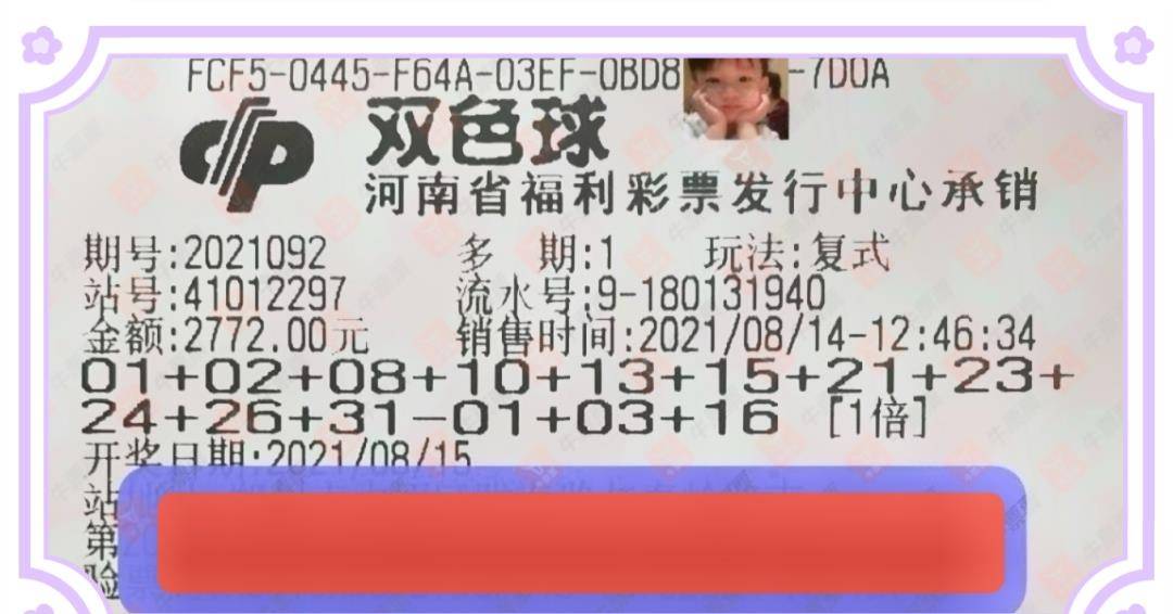 探索双色球福彩，下载与安装的便捷之旅