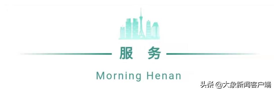 河南福彩开奖公告，透明公正，助力公益事业发展