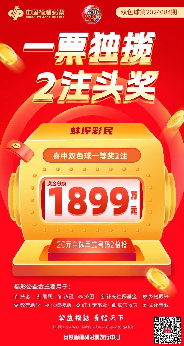 福利彩票双色球，何时恢复正常销售？
