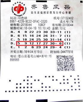 今晚双色球开奖结果，揭秘幸运之光的降临