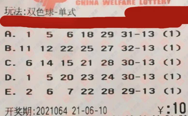 探索双色球2019054期，开机号背后的奥秘与彩民心声
