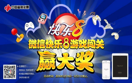 快乐8开奖时间结果直播，揭秘数字游戏中的惊喜与乐趣