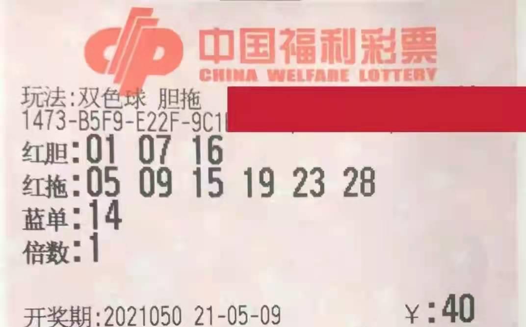 福彩双色球，开奖时间截止的奥秘与影响