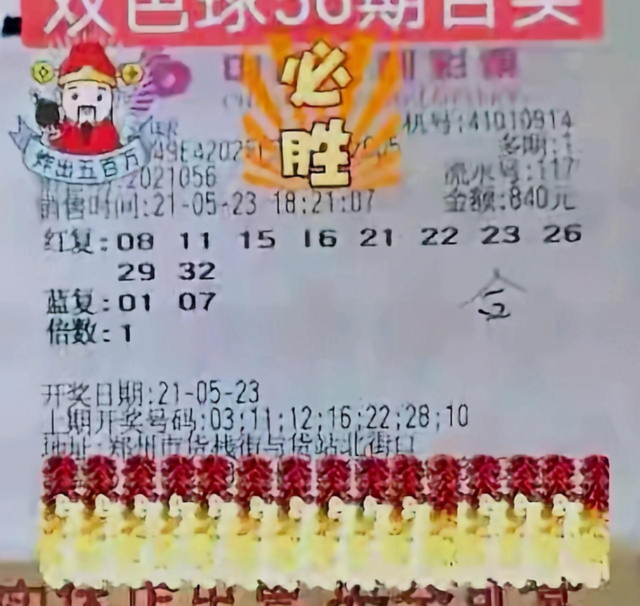 揭秘双色球，那些容易中奖的号码背后的秘密