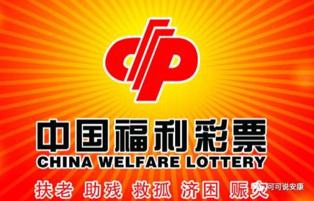 揭秘中国福利彩票双色球2022030期结果，幸运的瞬间与公益的传递