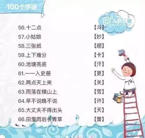 探索3D字谜，123456的奇妙之旅