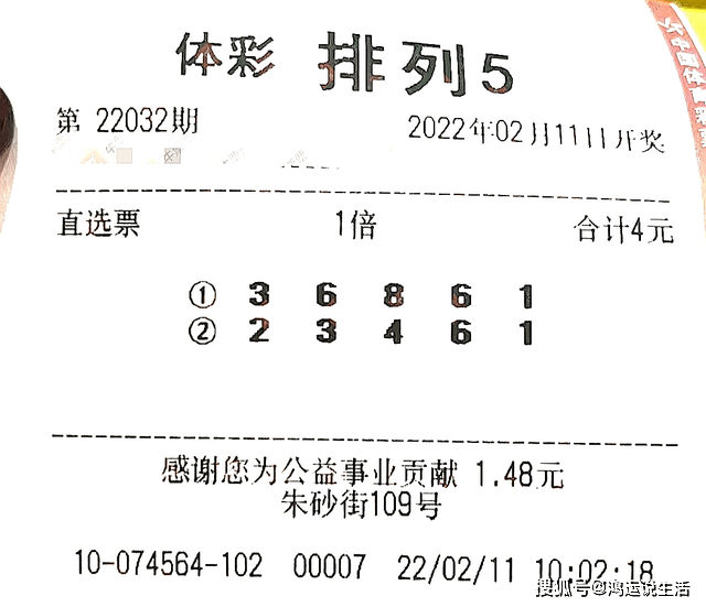 理性购买彩票