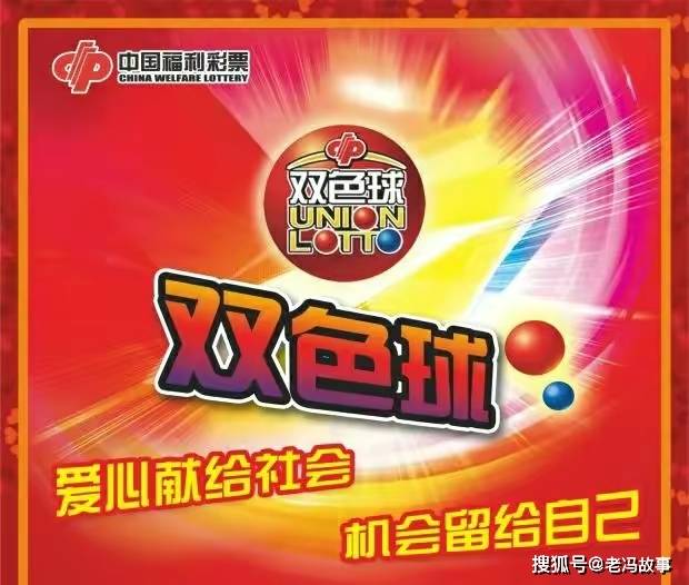 2021年双色球第013期开奖结果深度解析与查询指南