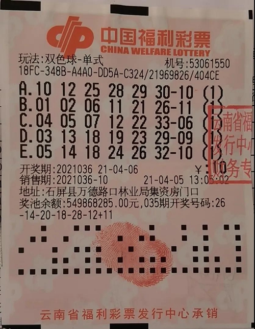 2021年双色球2021037期中奖号揭秘，幸运的火花与彩民的期待