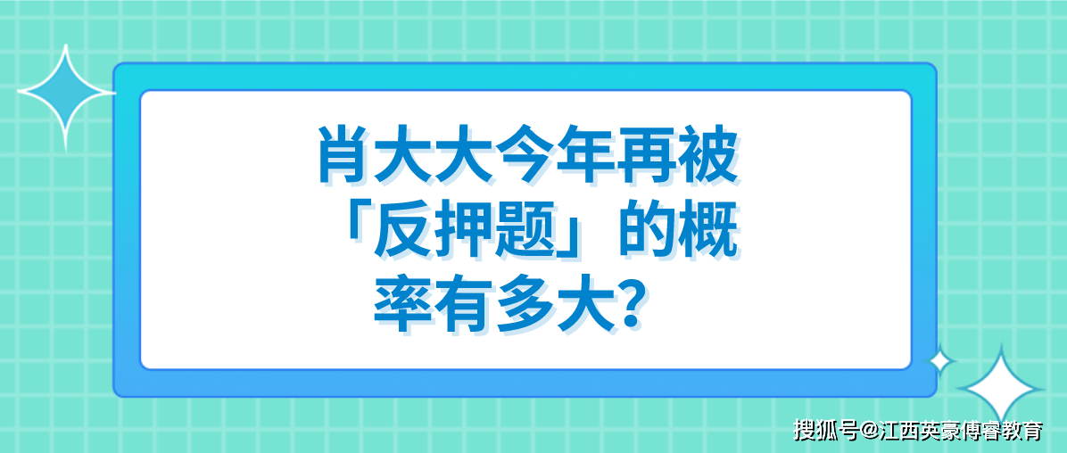 管家婆一肖中奖技巧，揭秘概率与策略的平衡