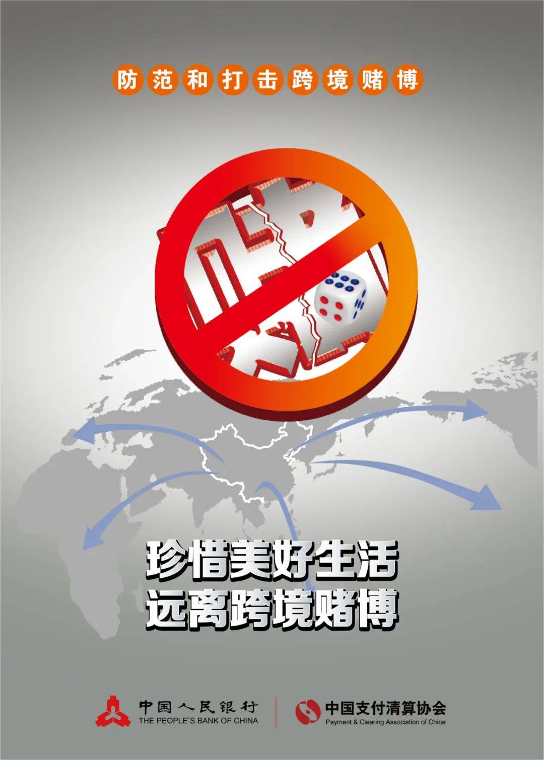 澳门精准一码发财的迷思与警示，理性面对彩票，拒绝赌博陷阱澳门精准一码发财小马哥