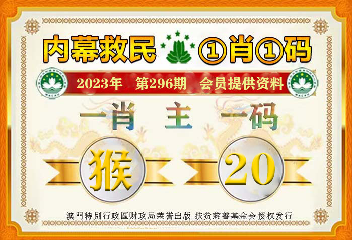 澳门一肖不中必反跳澳门一肖一码100精准2023正版