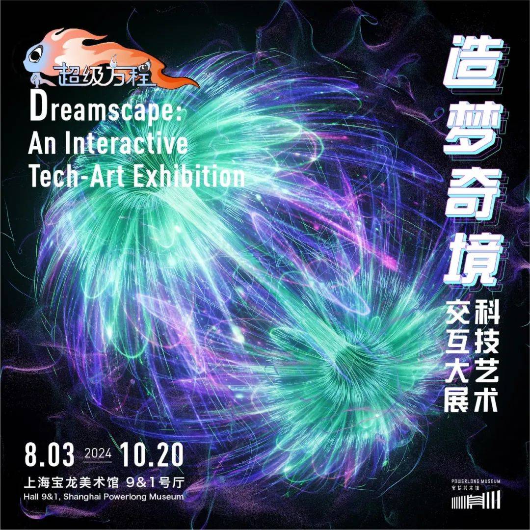 丹奇，匠心独运，铸就艺术与科技的完美融合丹奇宠空灵