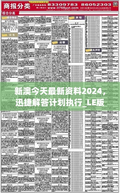 免费获取新澳精准资料，数据时代的智慧之选新门内部资料免费提供