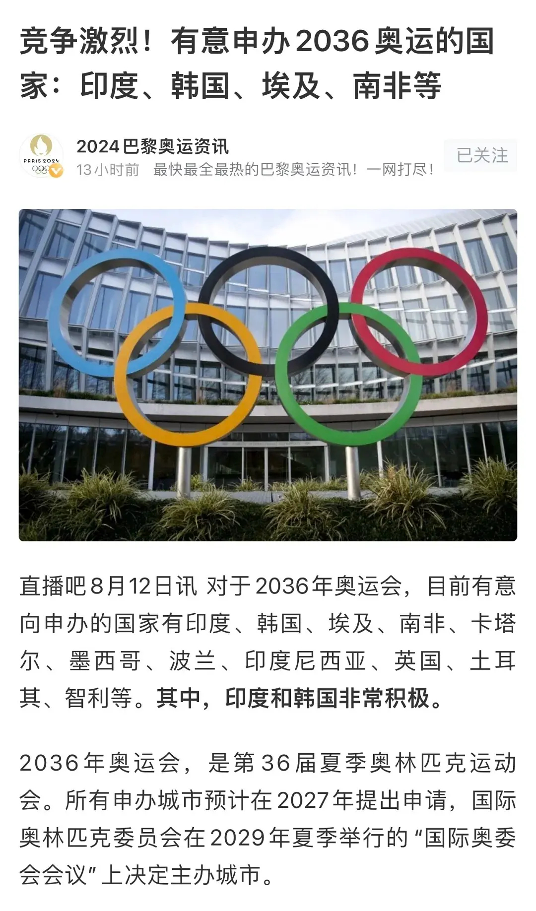 2035年奥运会，时间、地点与全球期待2025奥运会时间及举办地点