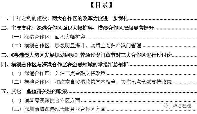 2035年新澳免费资料三头，未来教育资源的革新与展望2021澳门最新资料