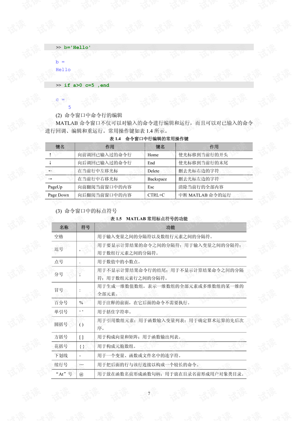 管家婆精准资料大全，免费资源与实用指南