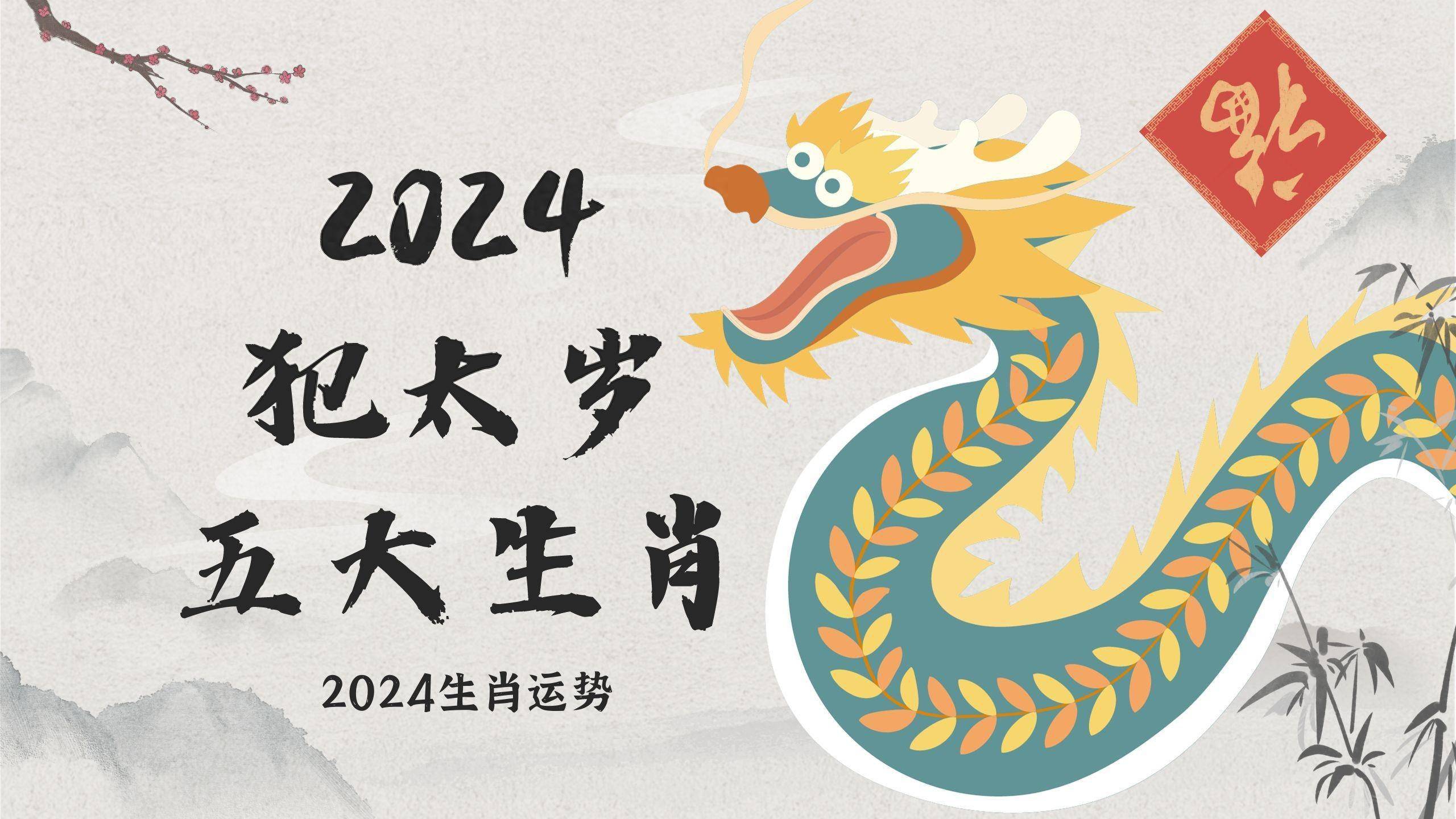 2035年最新14生肖号码，解读与预测2021-2025生肖
