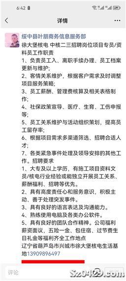 免费歇后语