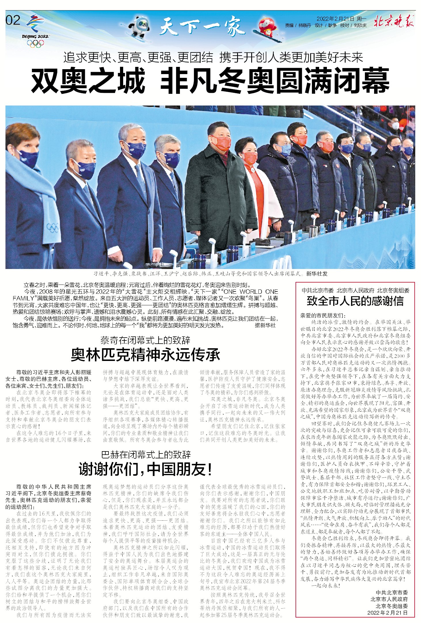 2035年新奥开奖结果展望，科技与慈善的未来交汇点二零二一年奥彩开奖结果