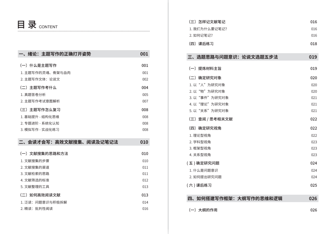 澳门2045，正版资料免费公开的未来展望2025新澳门精准正版免费