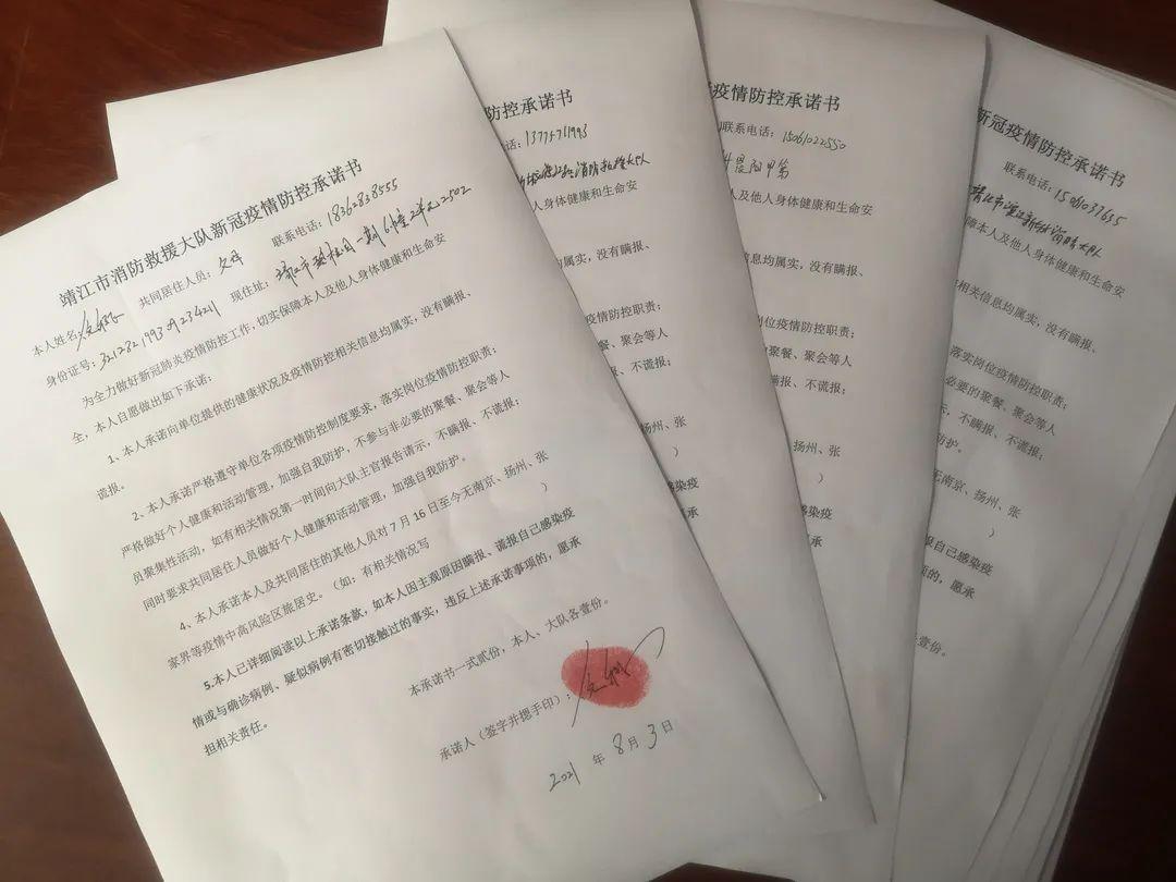 靖江疫情最新情况，防控措施与民众响应的双重奏响靖江疫情最新情况最新消息今天
