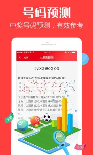 澳门今晚开奖结果2035年，透视未来彩票市场的科技与文化融合澳门今晚开奖结果2023年精准查询下载最新版