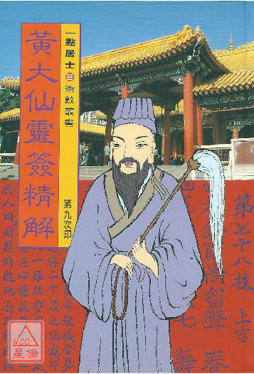 探寻黄大仙精选资料一肖的神秘面纱黄大仙精选资料一肖一码中持