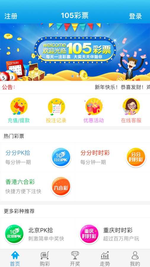 马会管家婆开奖结果—揭秘背后的故事与影响
