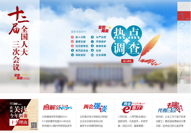 这两个关键词所代表的平台—罗定极彩网网