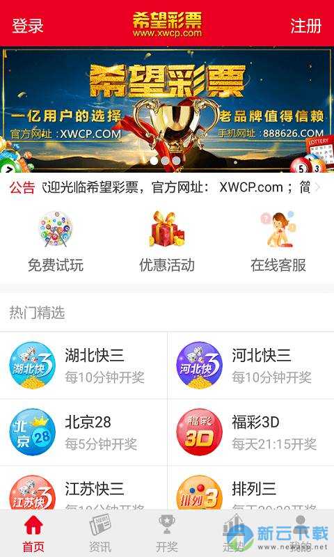 09期马会通知开奖日，揭秘彩票背后的故事与期待马会09期开奖时间