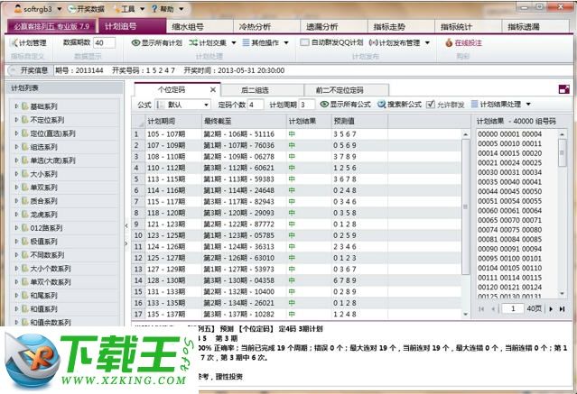 六个彩，香港彩票的独特魅力与期开奖结果分析六个彩开奖结果查询香港