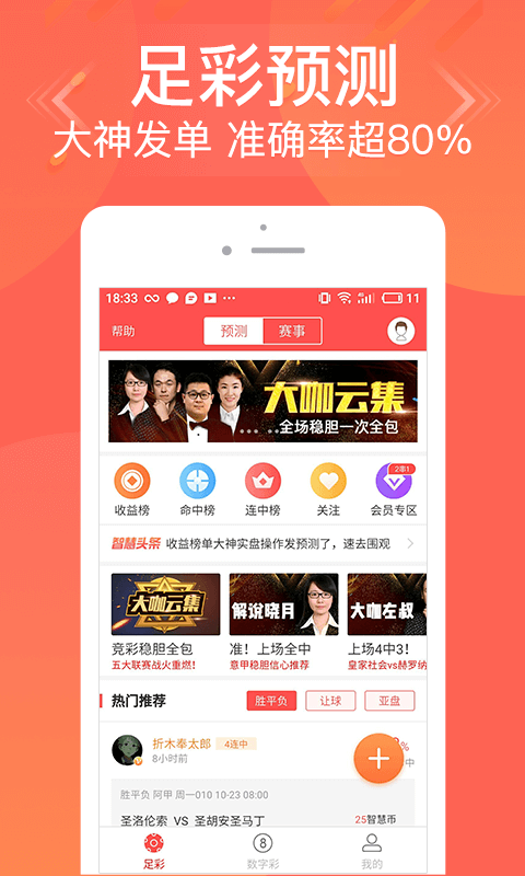 管家婆一码，揭秘精准预测的背后