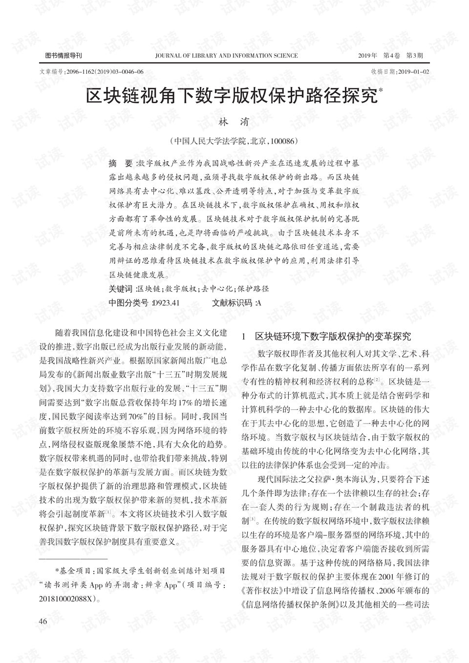 南粤风采36选7