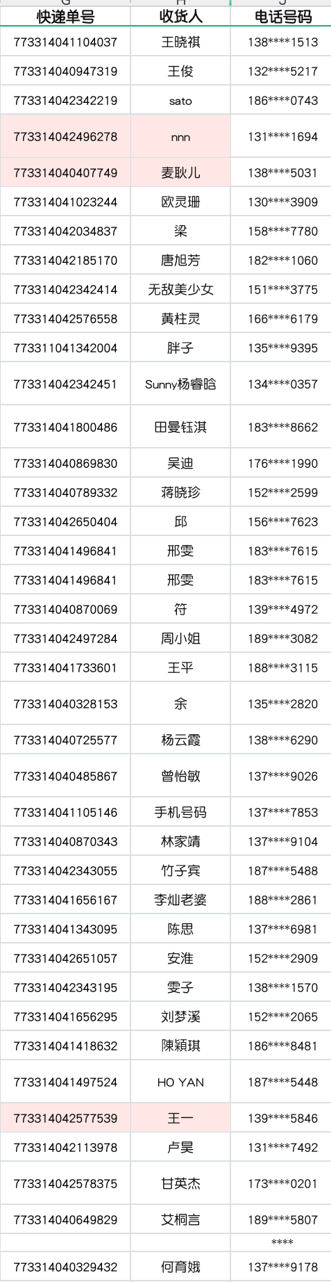 澳门码今期开奖结果，揭秘幸运背后的数字奥秘澳门码今期开奖结果查询