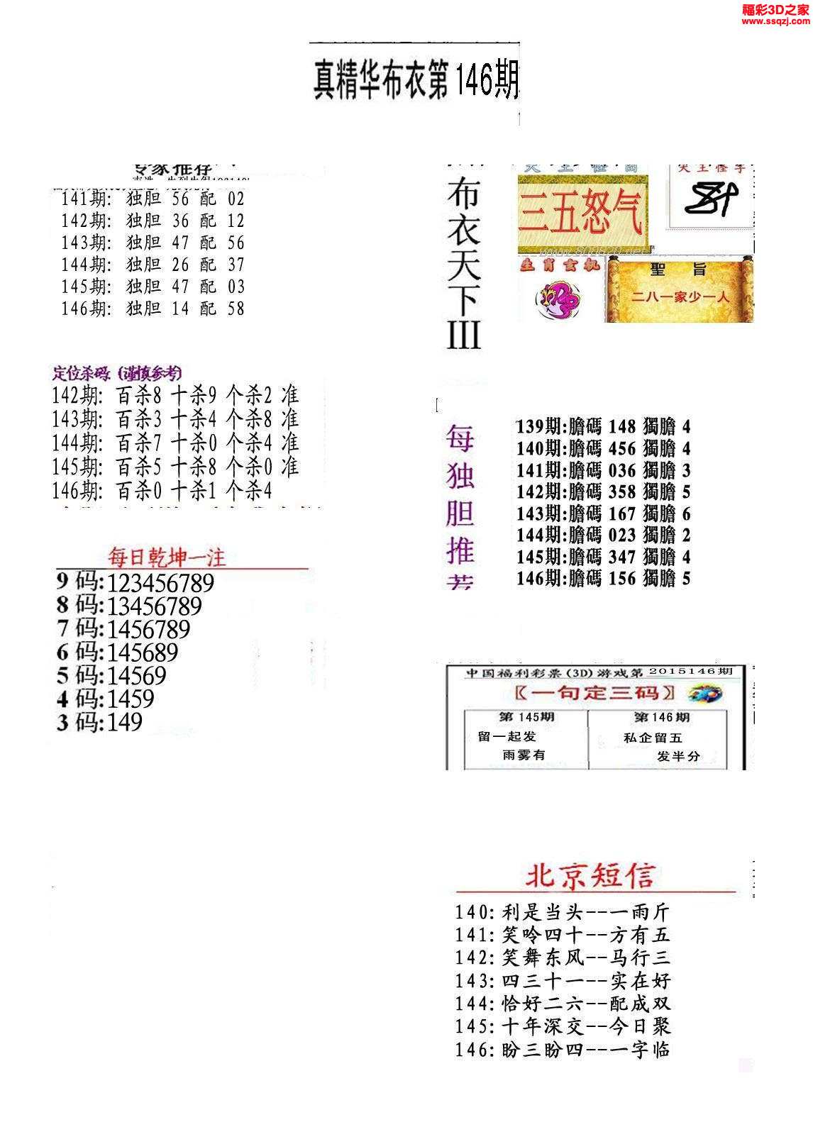 按月免 第190页