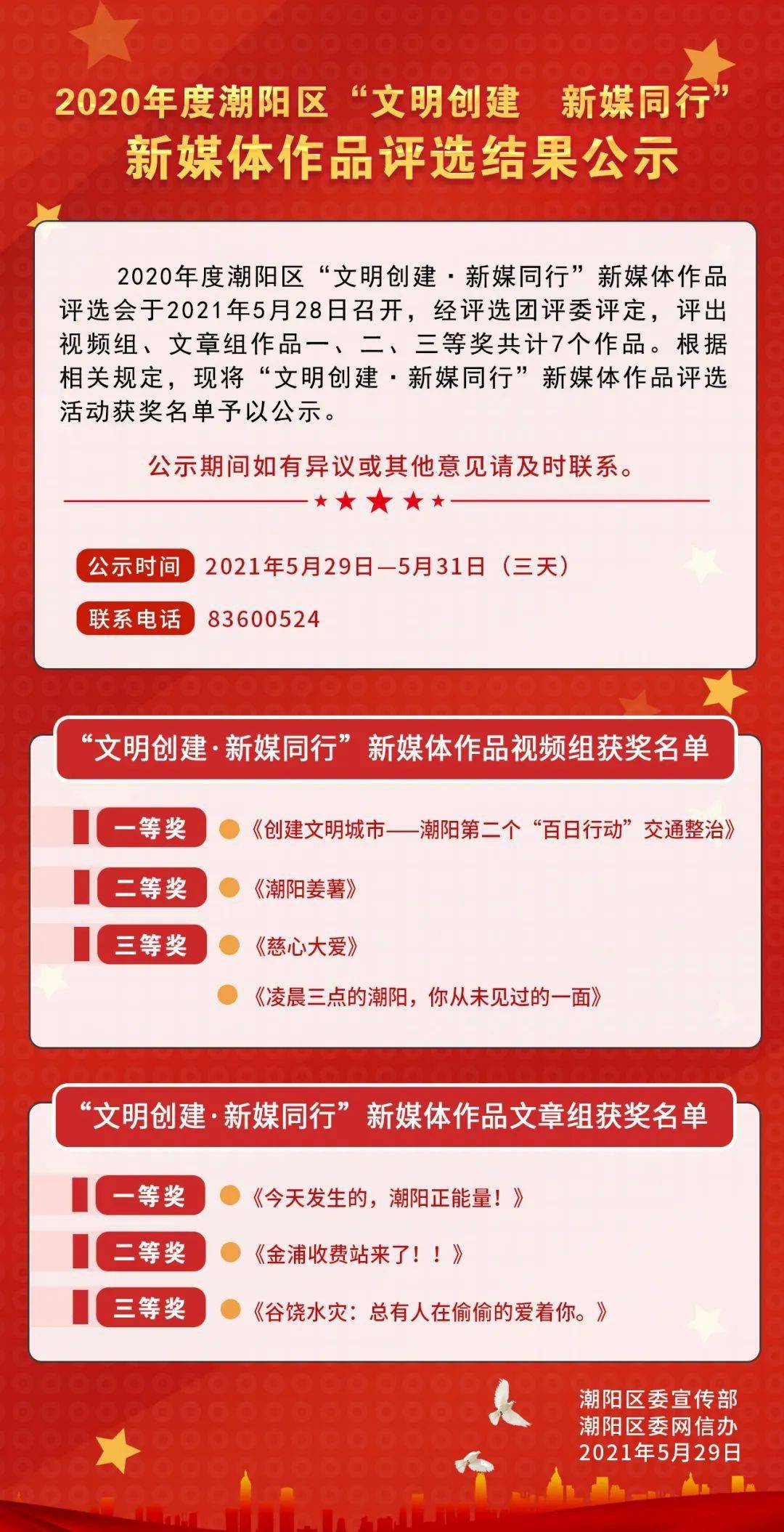 新奥开奖结果查询