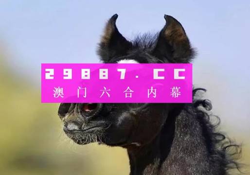 澳码精准100%一肖一马最准肖白小姐