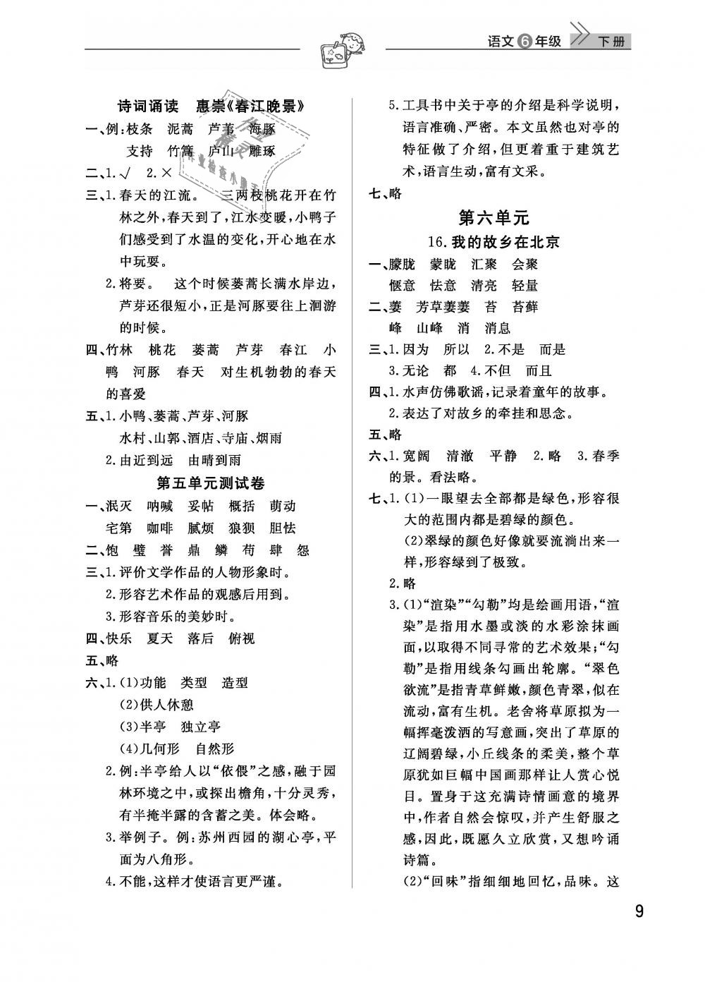 揭秘二四六天天玄机图，古老智慧与现代解读的碰撞二四六天天玄机图资料354
