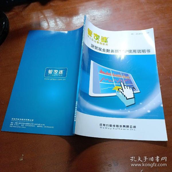 管家婆正版全年免费资料，中小企业管理新利器