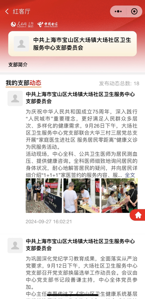 探秘黄大仙论坛，网络社区的信仰与交流黄大仙论坛高手论坛所有资料