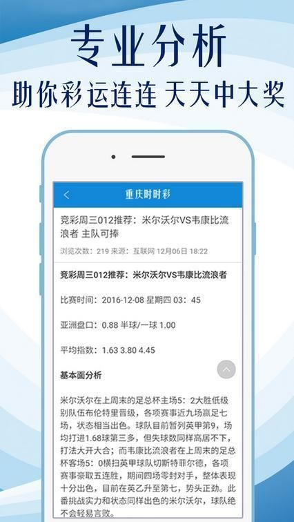 天空彩票与你同行，精选资料深度解析天空彩票与你同行资料看一下