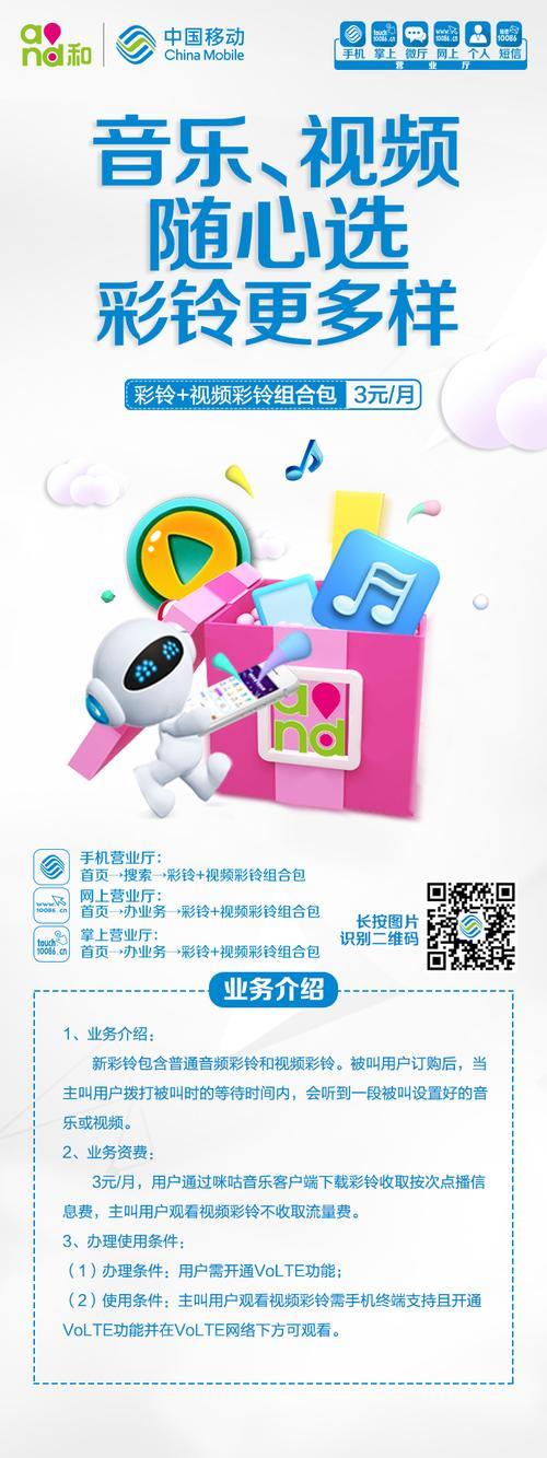 广西移动12530彩铃，让每一次通话都充满个性与惊喜广西移动12530彩铃网站登录